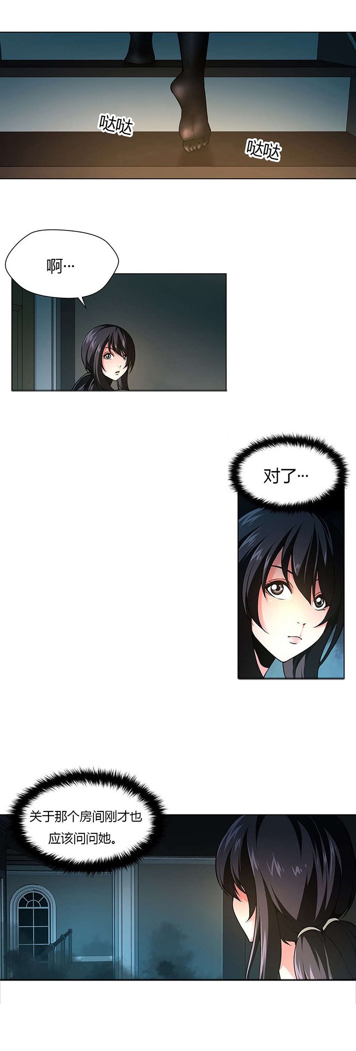第14章：阴森的房间