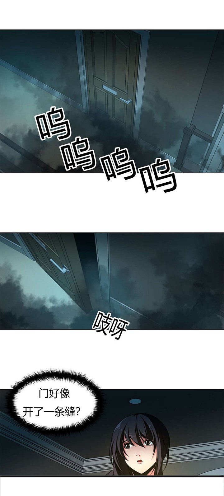 第14章：阴森的房间