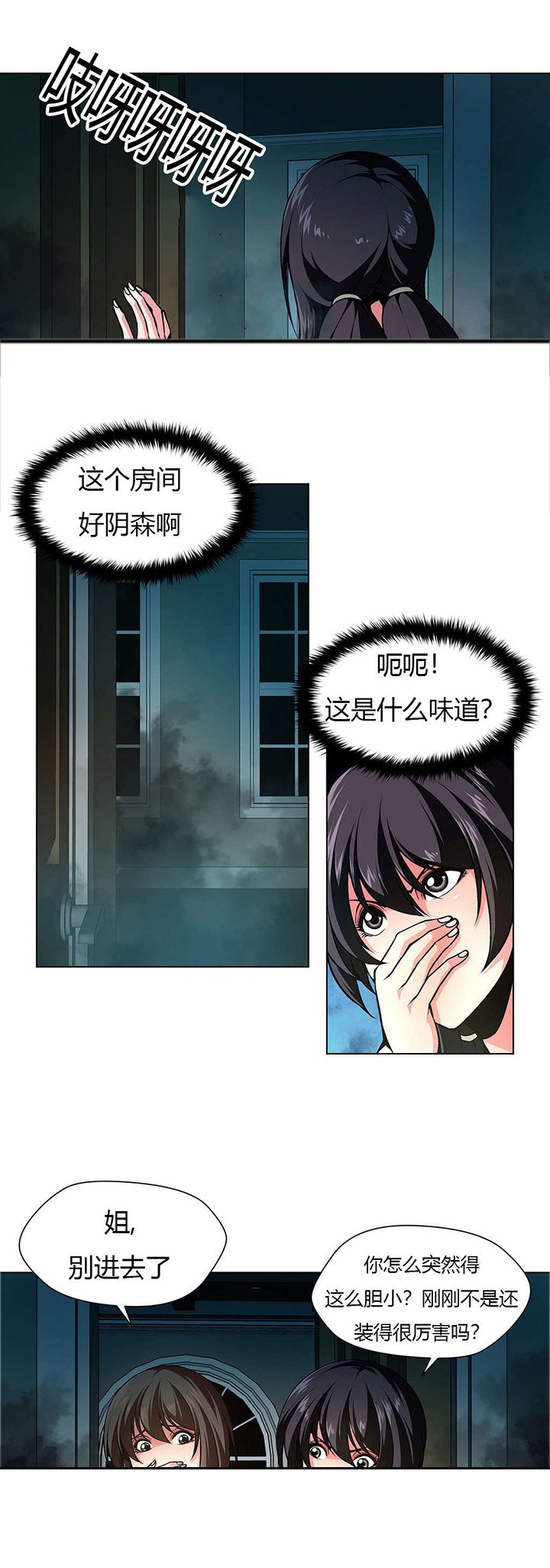第15章：禁止进入