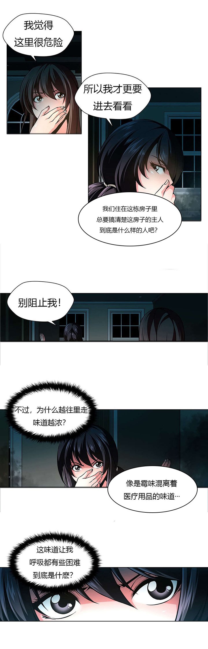 第15章：禁止进入