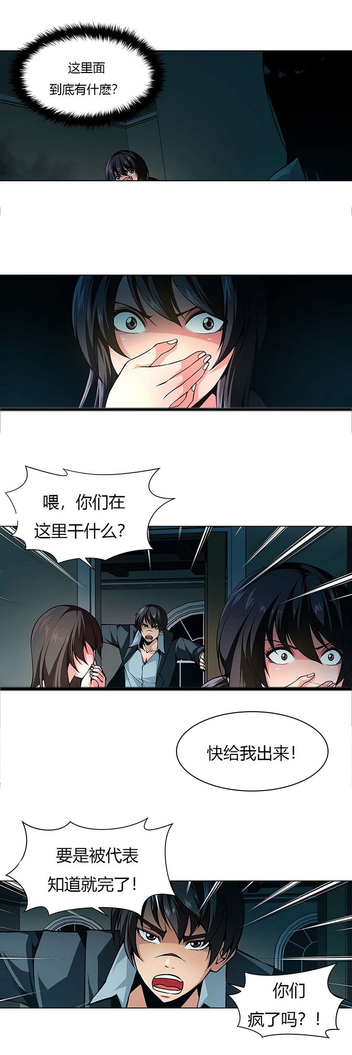 第15章：禁止进入