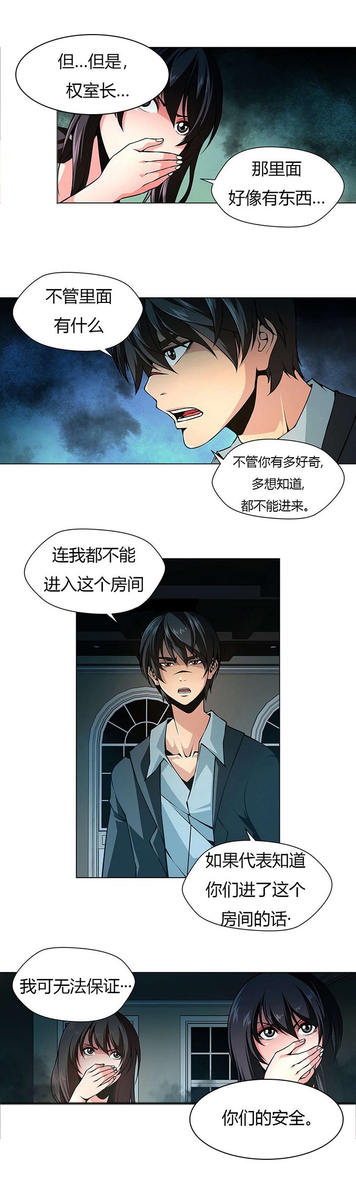 第15章：禁止进入