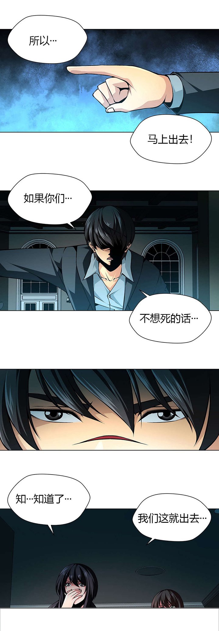 第15章：禁止进入