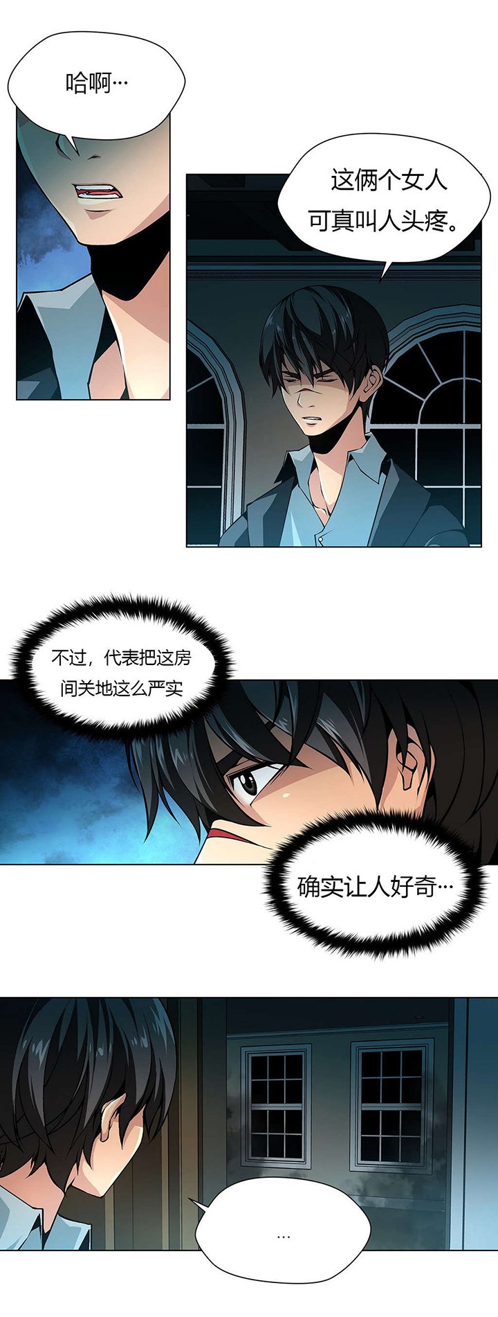 第15章：禁止进入