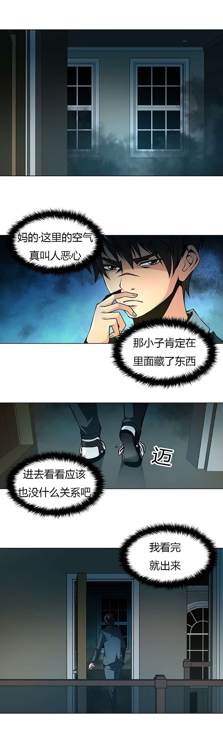 第15章：禁止进入