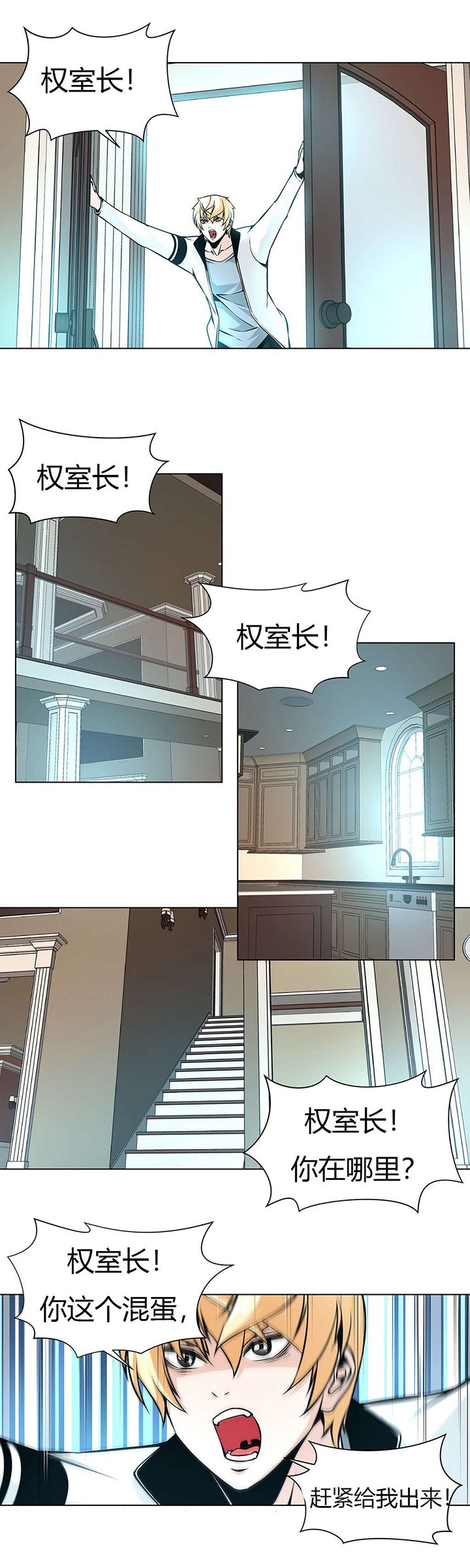 第16章：暴怒的柳信