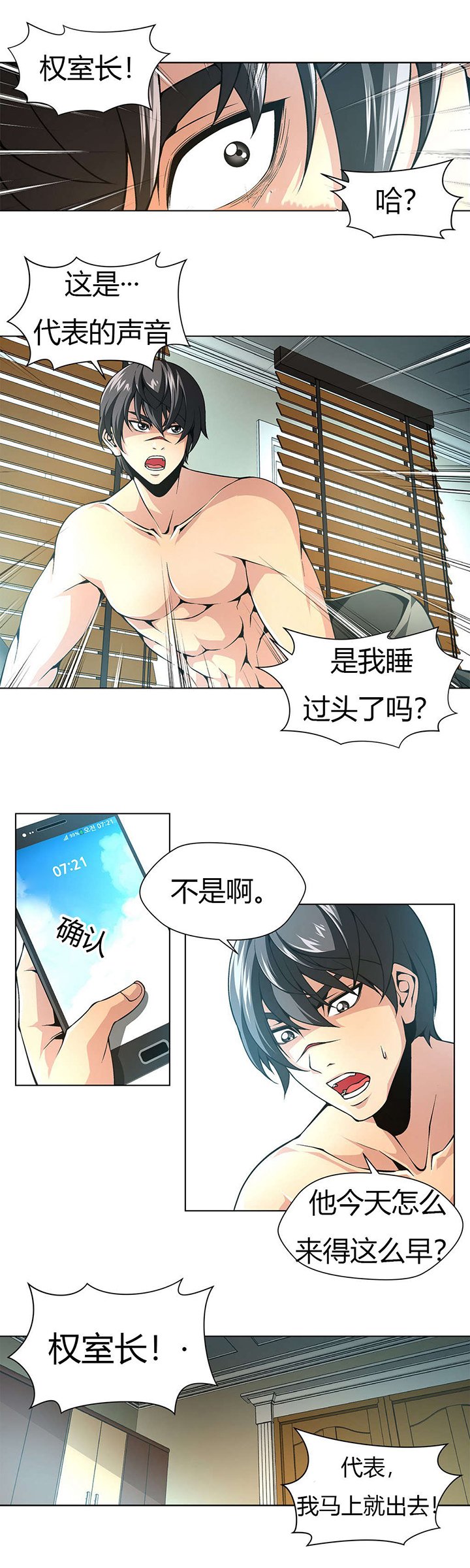 第16章：暴怒的柳信
