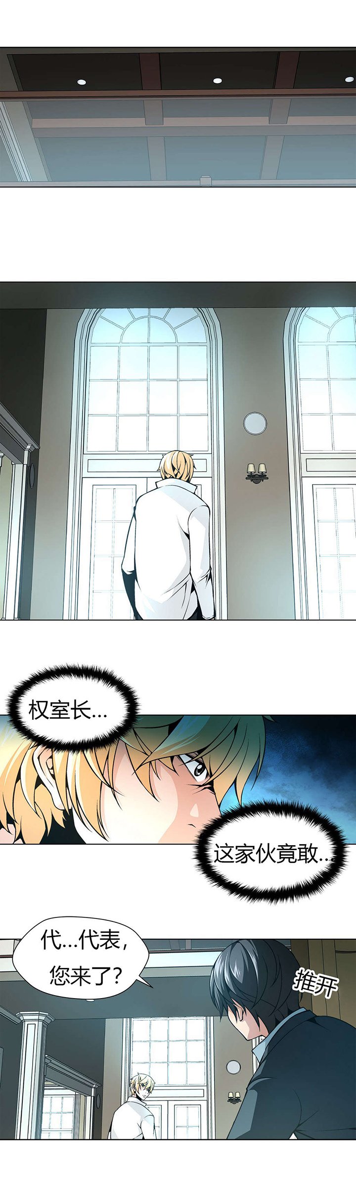 第16章：暴怒的柳信