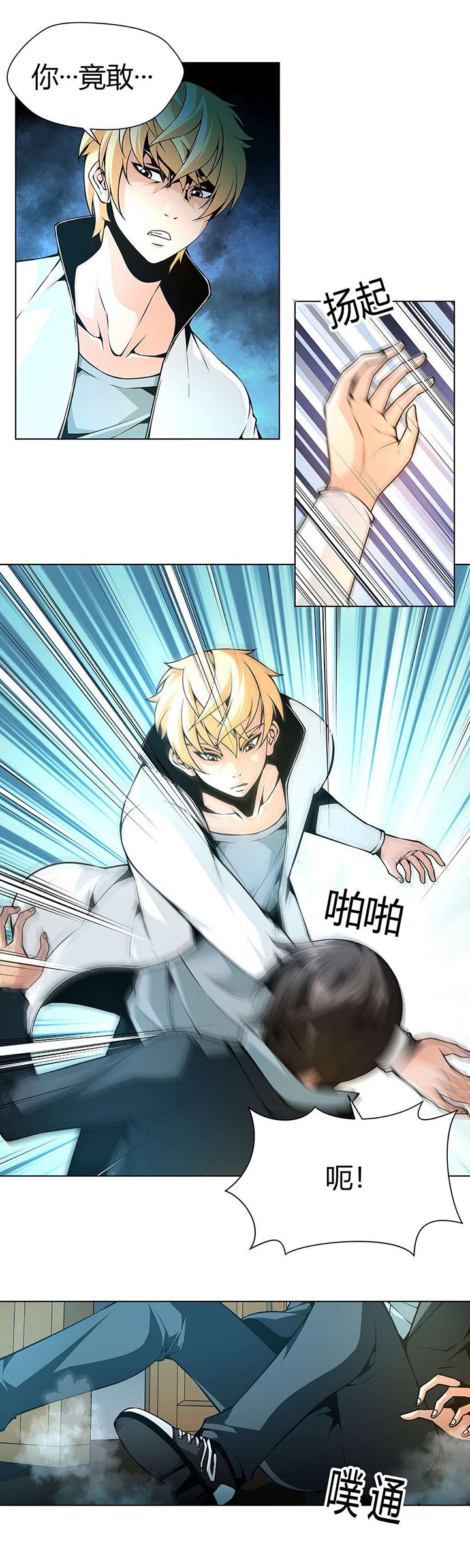 第16章：暴怒的柳信