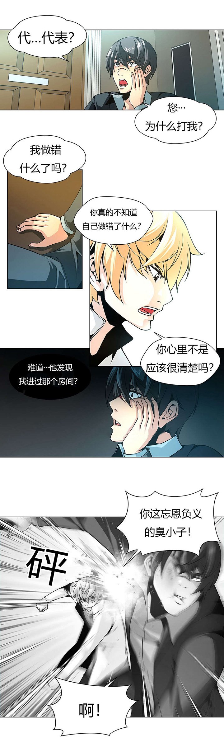 第16章：暴怒的柳信