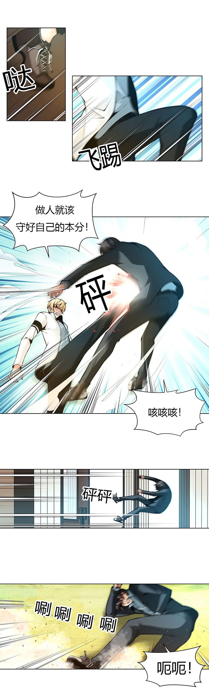 第16章：暴怒的柳信