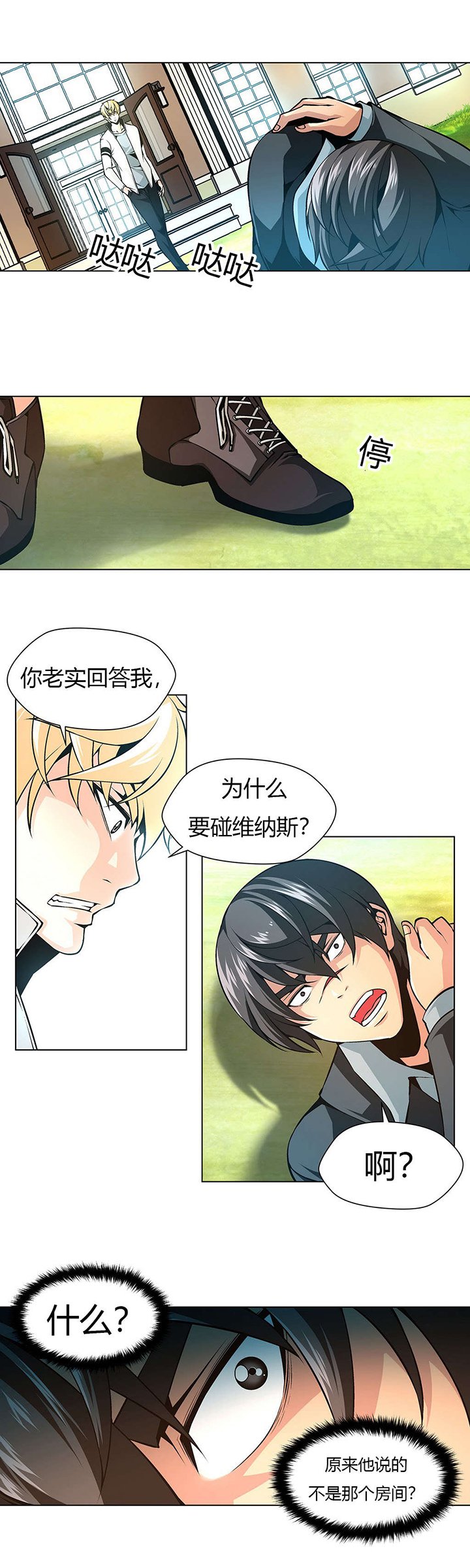 第16章：暴怒的柳信