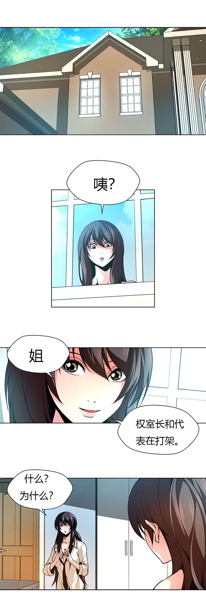 第16章：暴怒的柳信