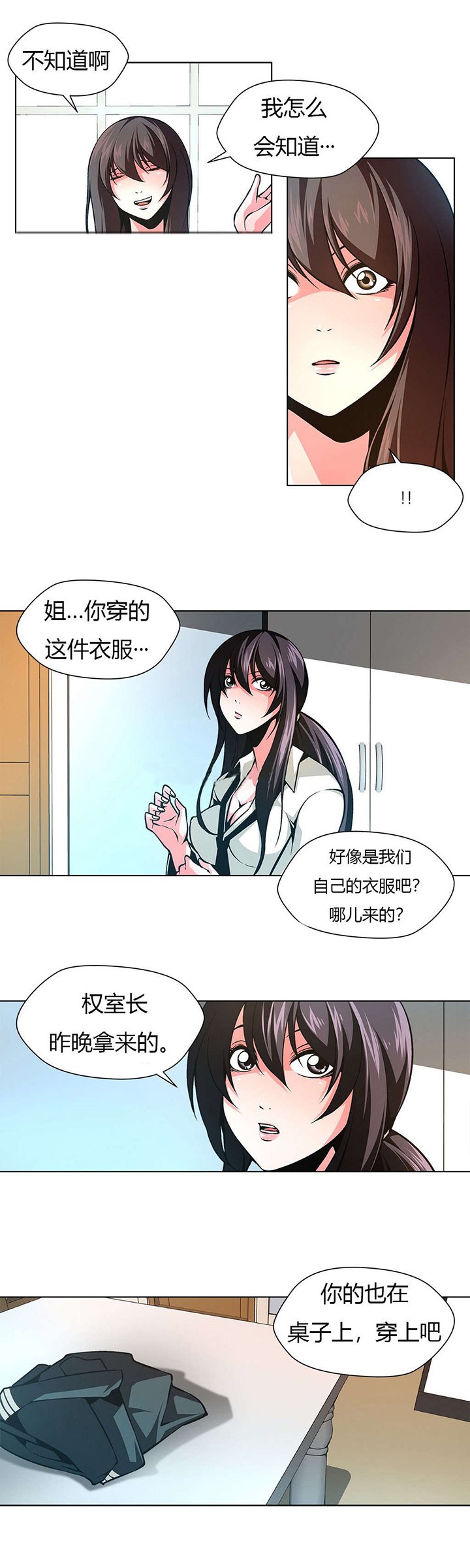 第16章：暴怒的柳信