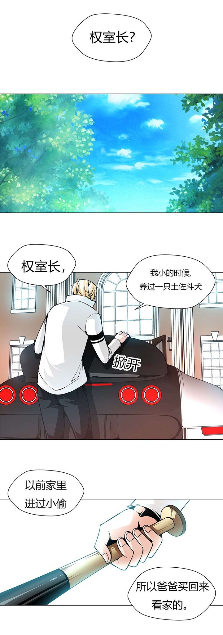 第16章：暴怒的柳信