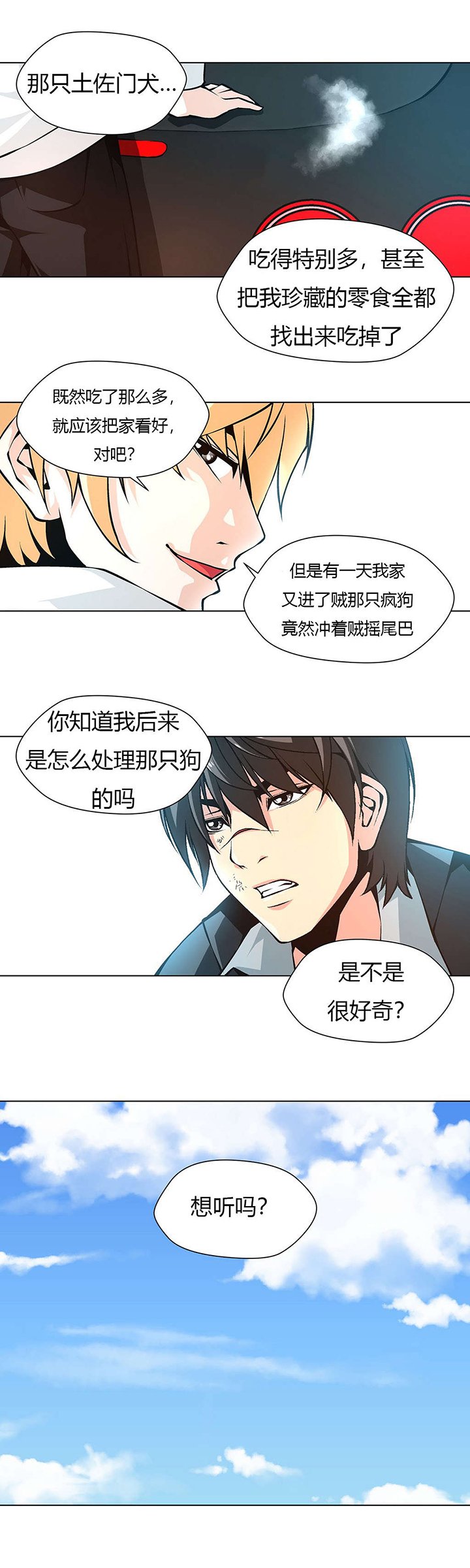 第16章：暴怒的柳信