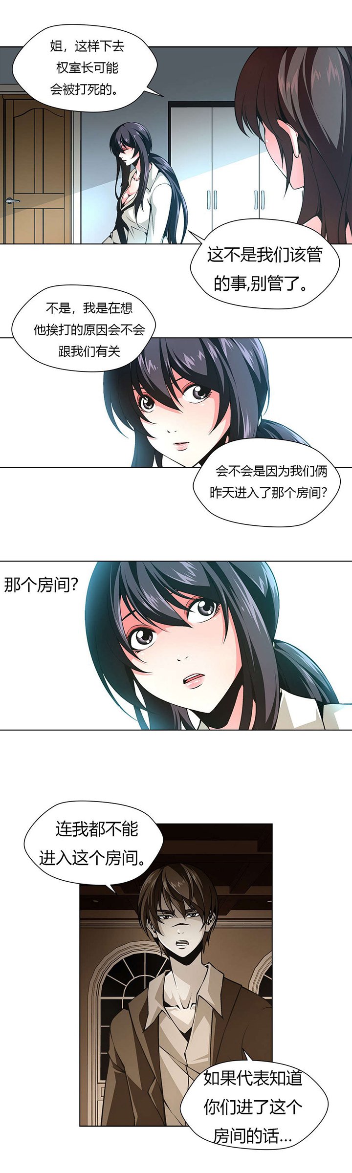 第17章：看家狗