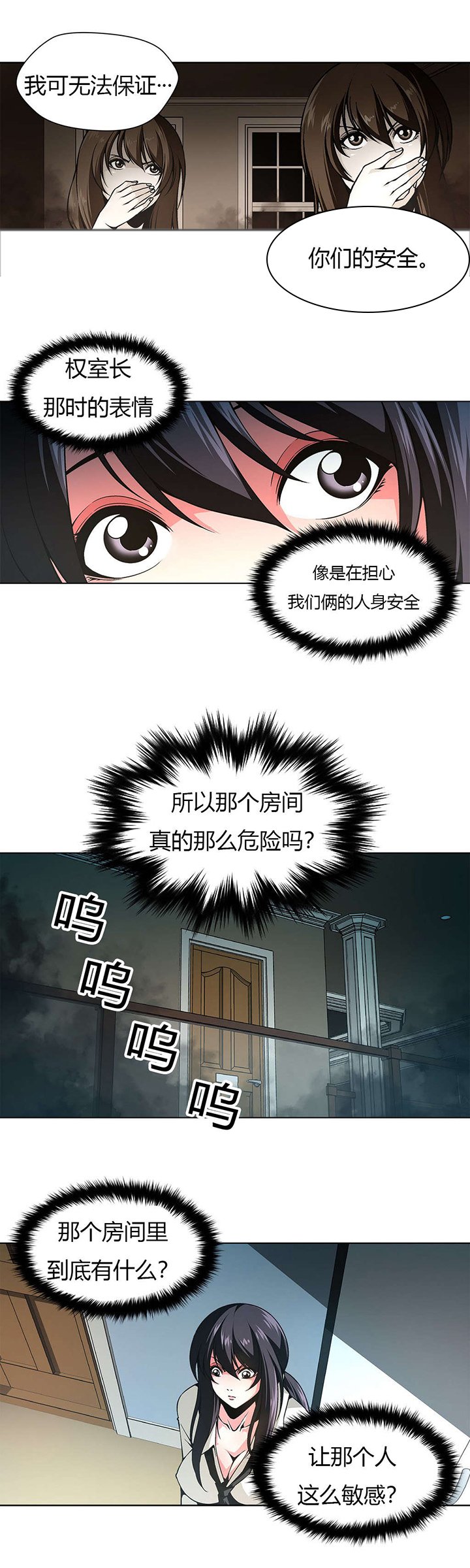 第17章：看家狗