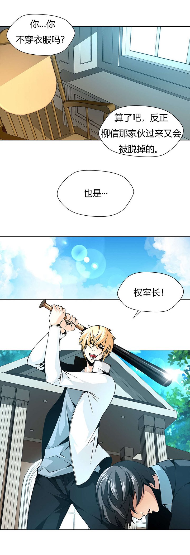 第17章：看家狗