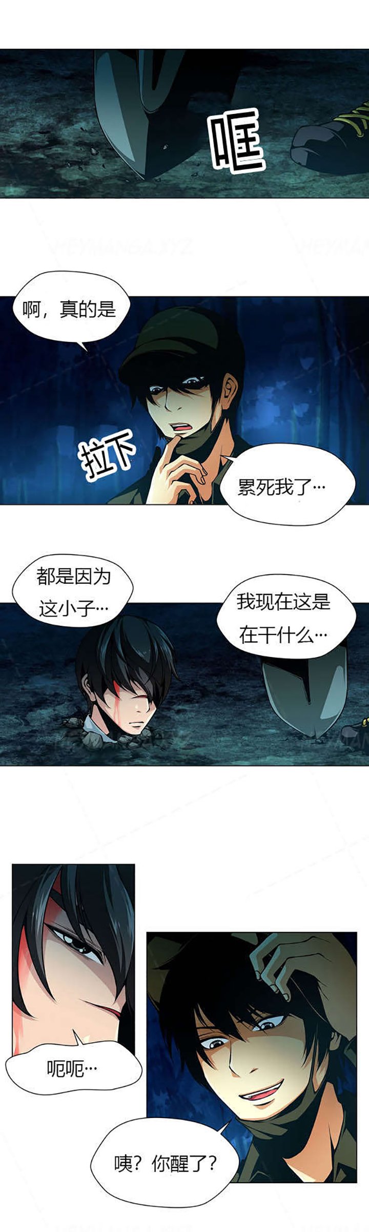 第19章：仇人
