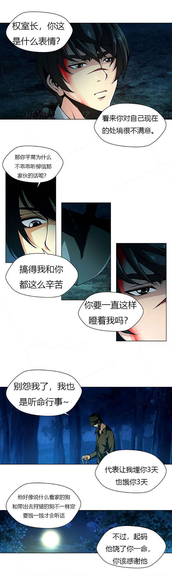 第19章：仇人
