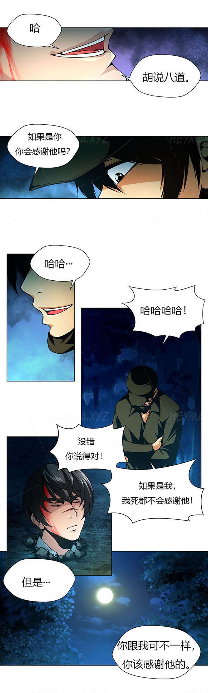 第19章：仇人