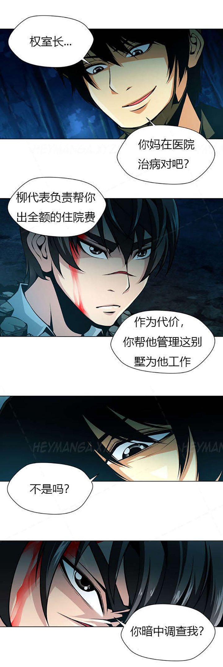 第19章：仇人