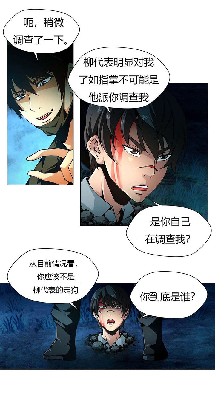 第19章：仇人