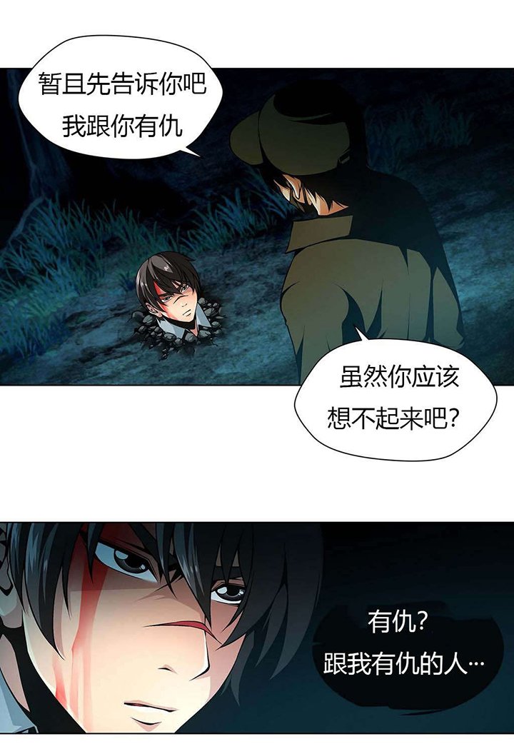 第19章：仇人