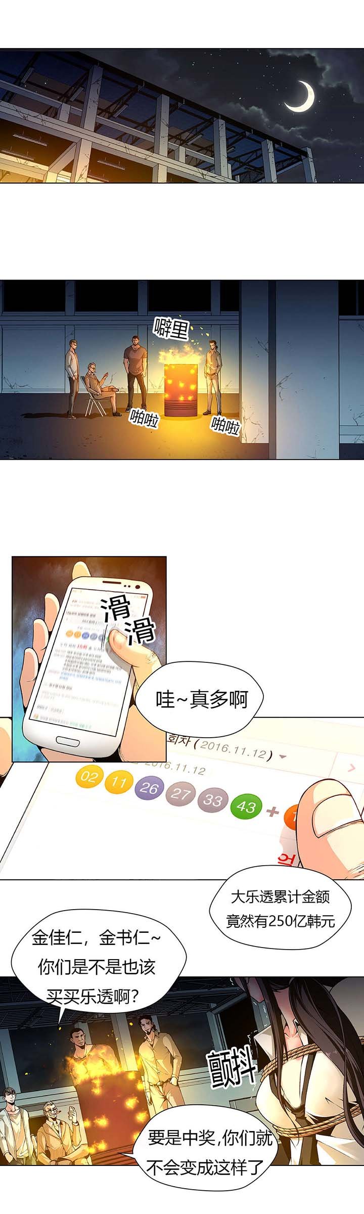 第2章：受辱