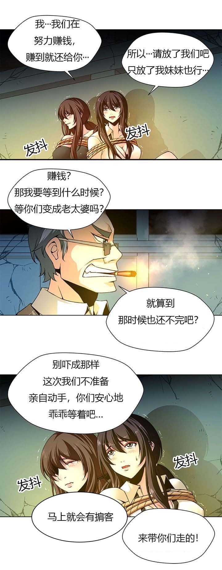 第2章：受辱