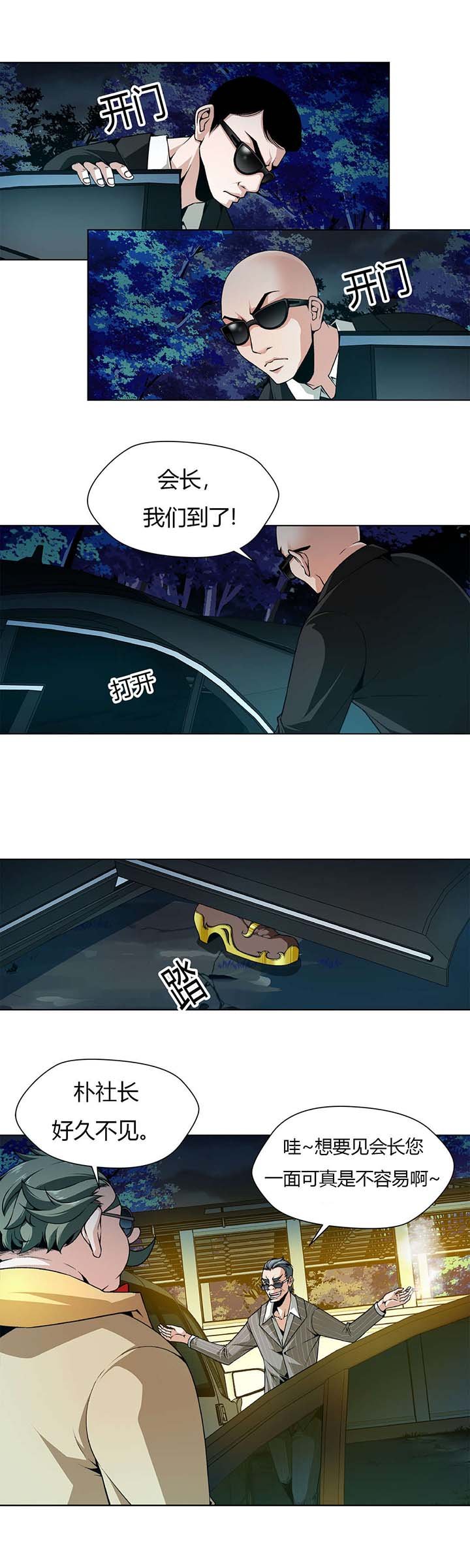 第2章：受辱