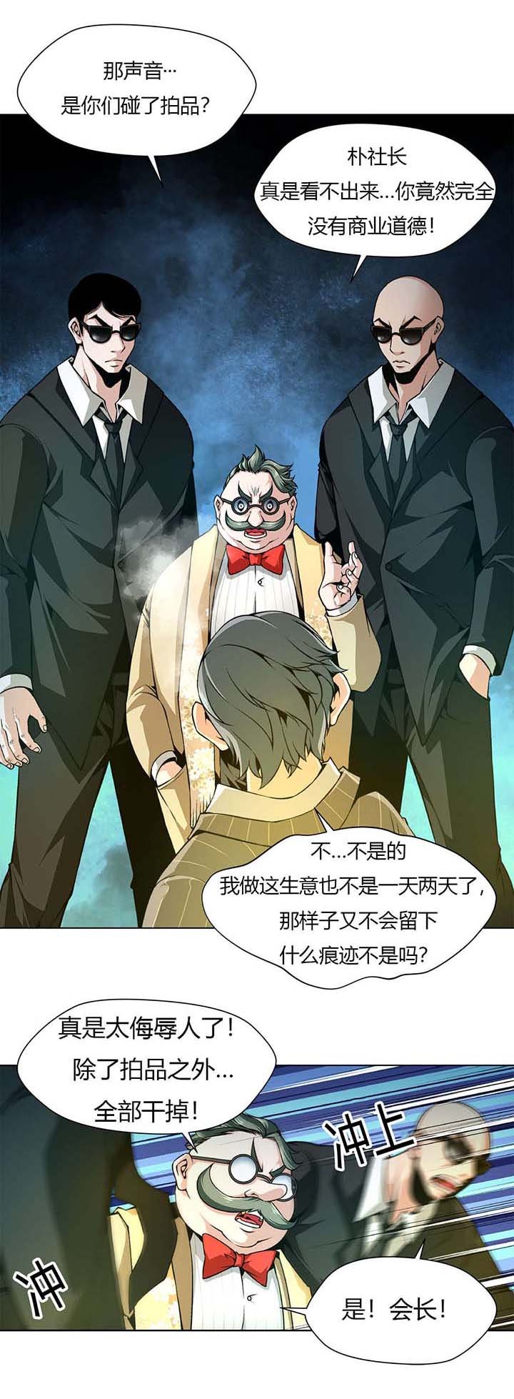 第2章：受辱