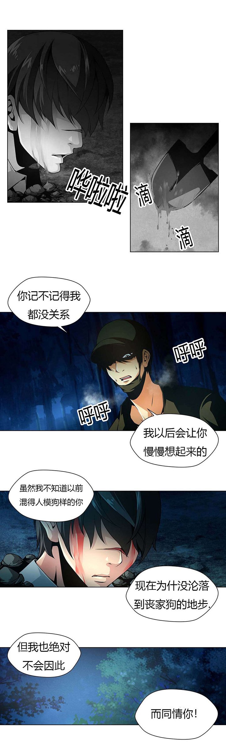 第20章：黑社会的过往