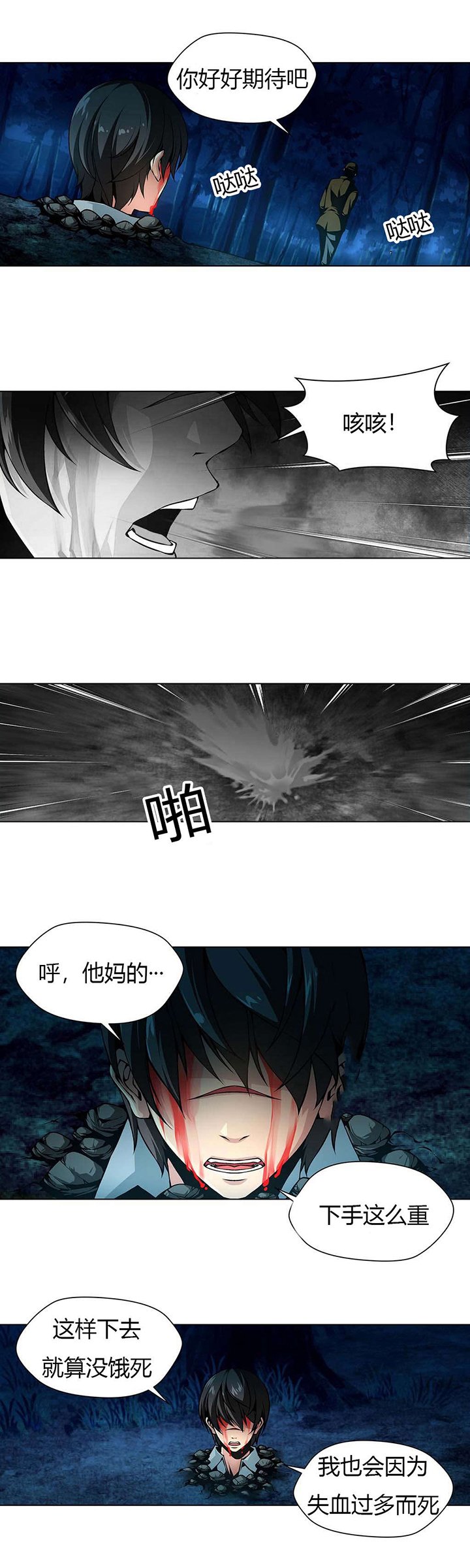 第20章：黑社会的过往