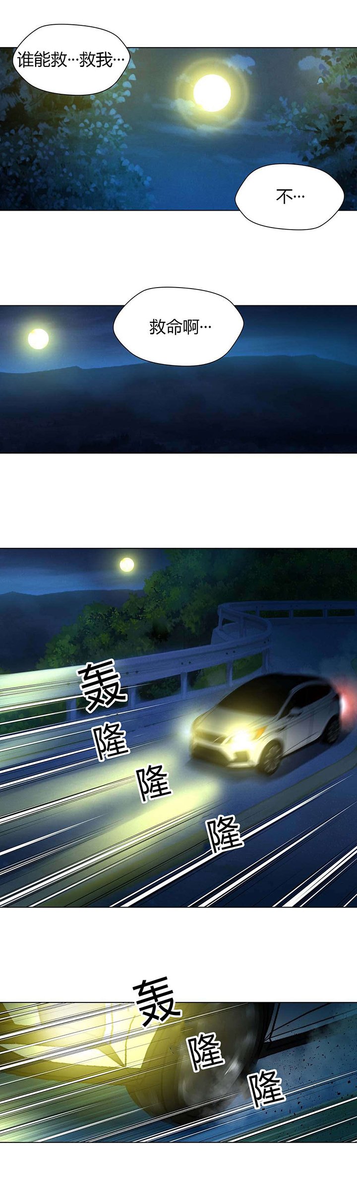第20章：黑社会的过往