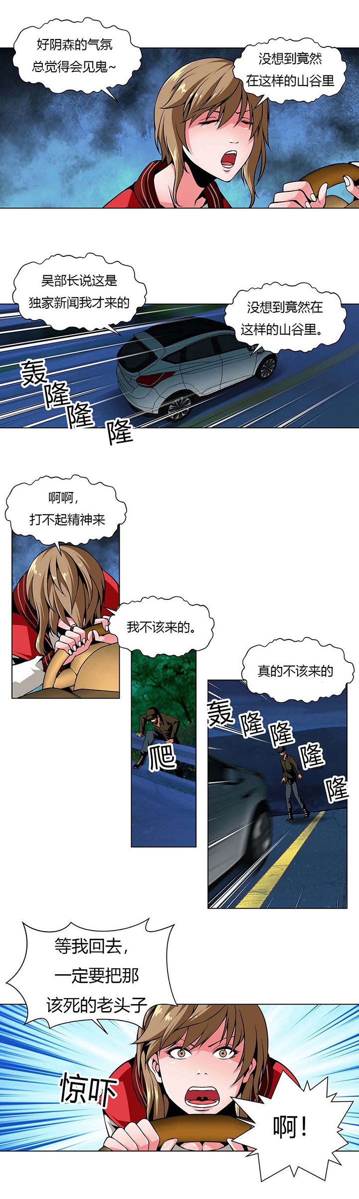 第20章：黑社会的过往