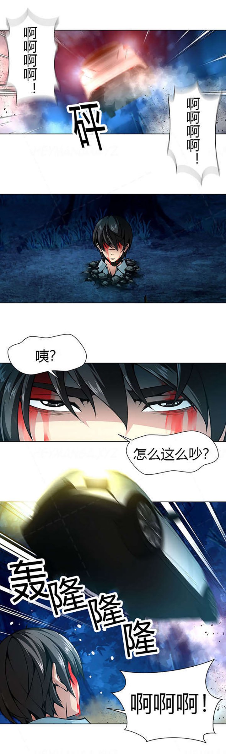 第21章：从天而降的车