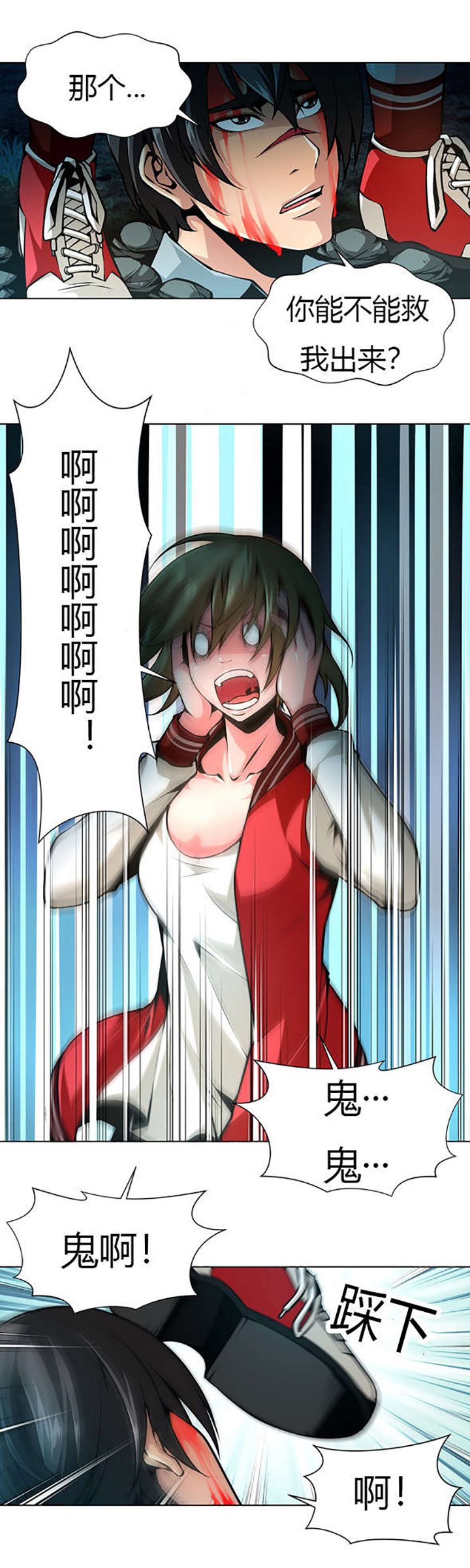 第22章：姐姐昏迷
