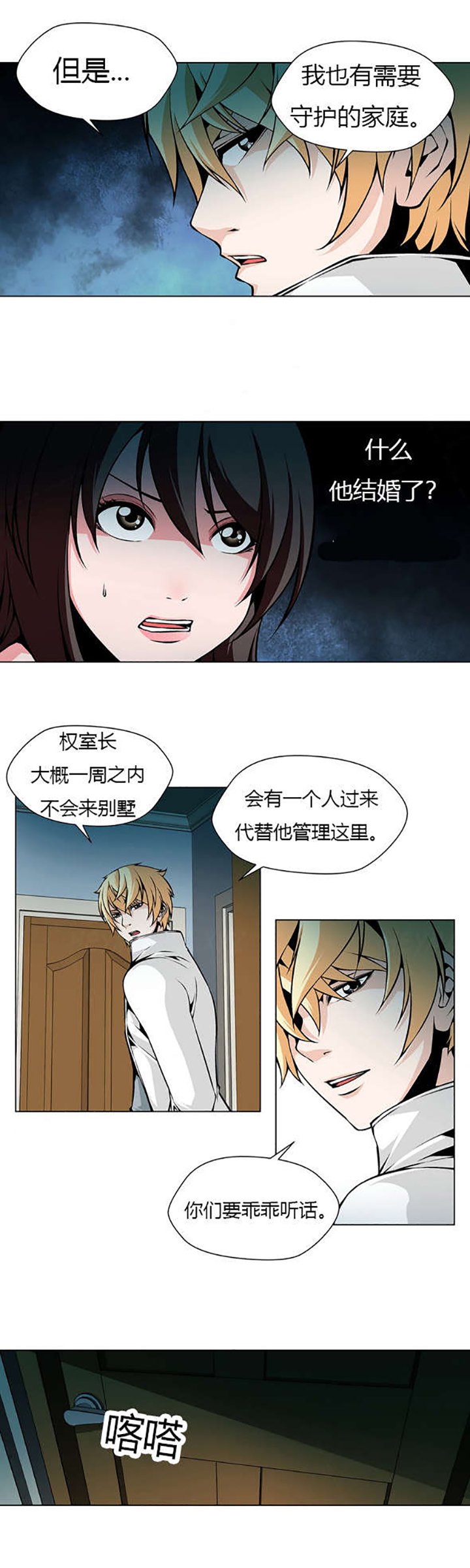 第22章：姐姐昏迷