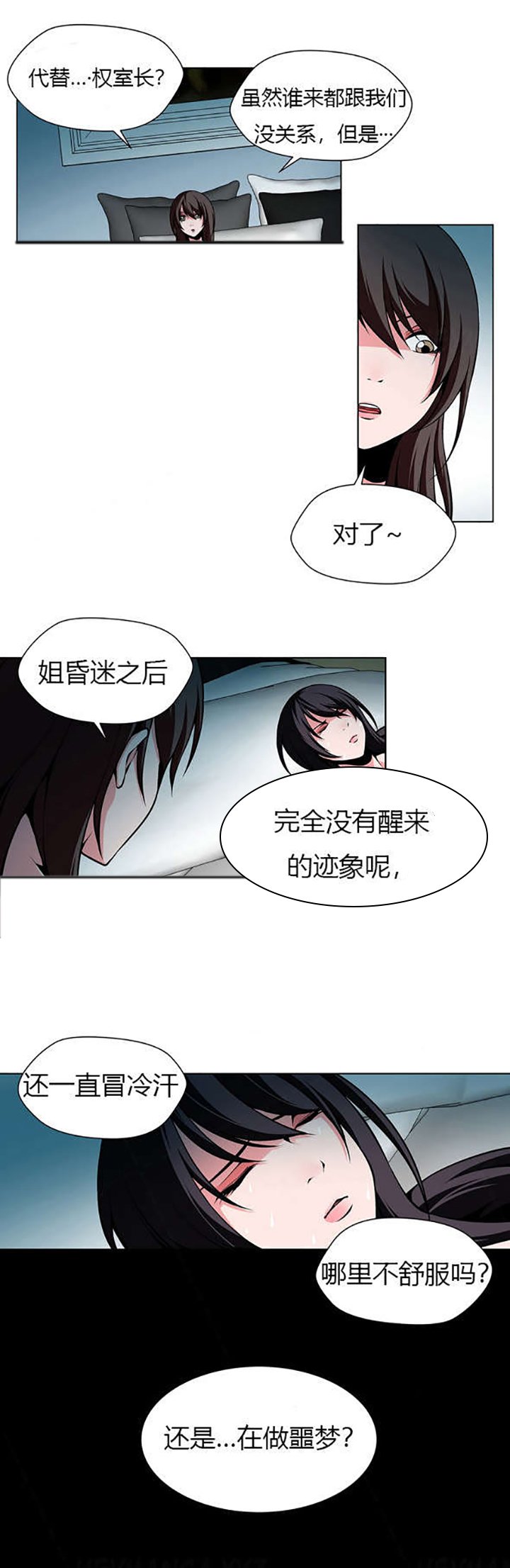 第22章：姐姐昏迷