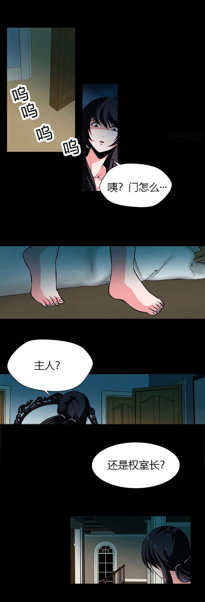 第22章：姐姐昏迷