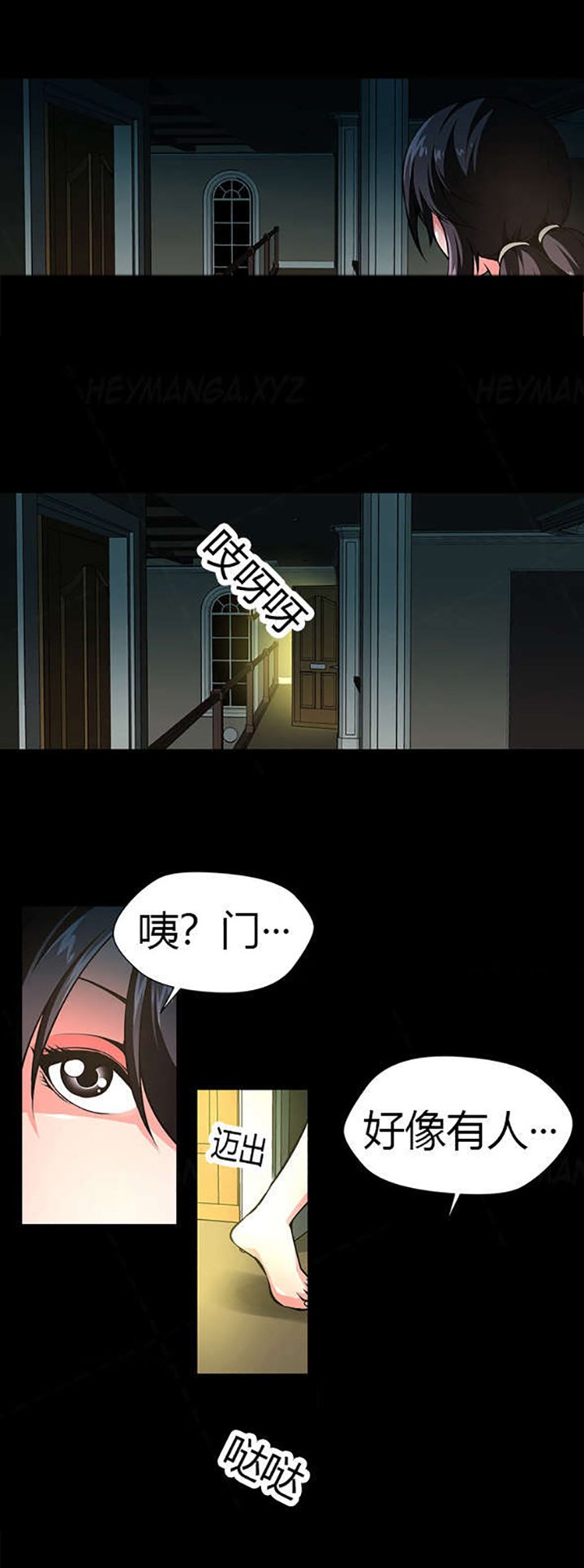 第22章：姐姐昏迷