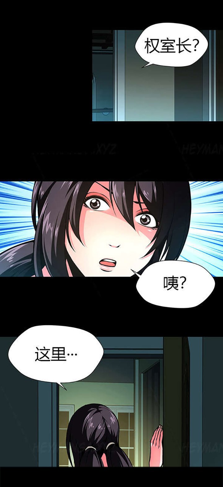 第22章：姐姐昏迷