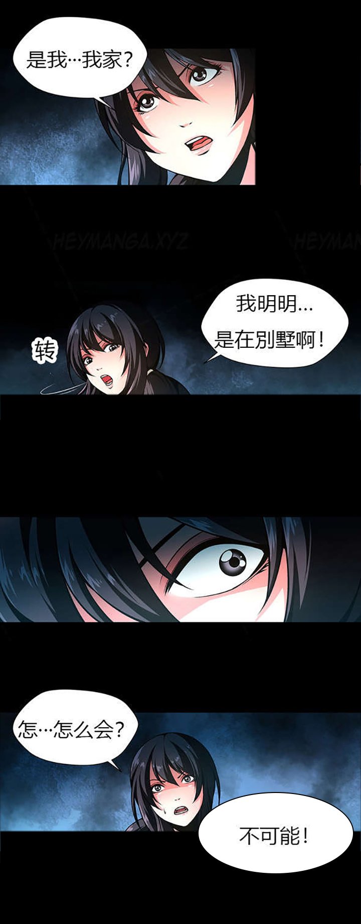 第23章：那个女人