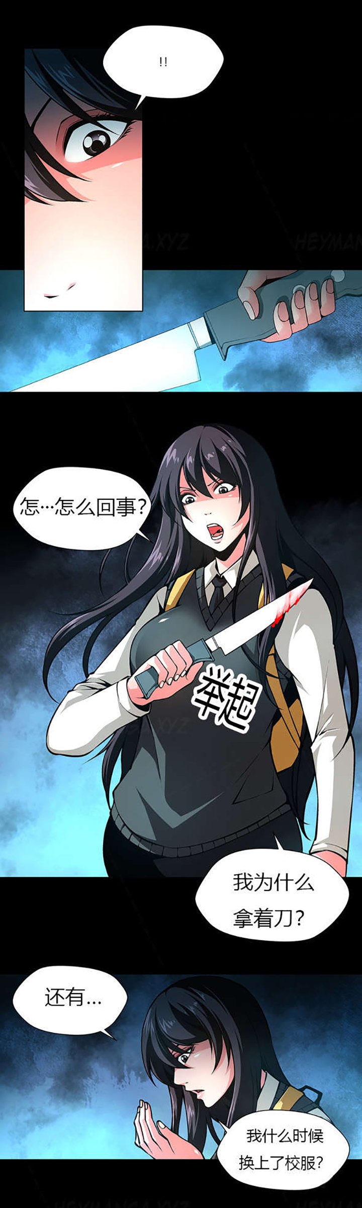 第23章：那个女人