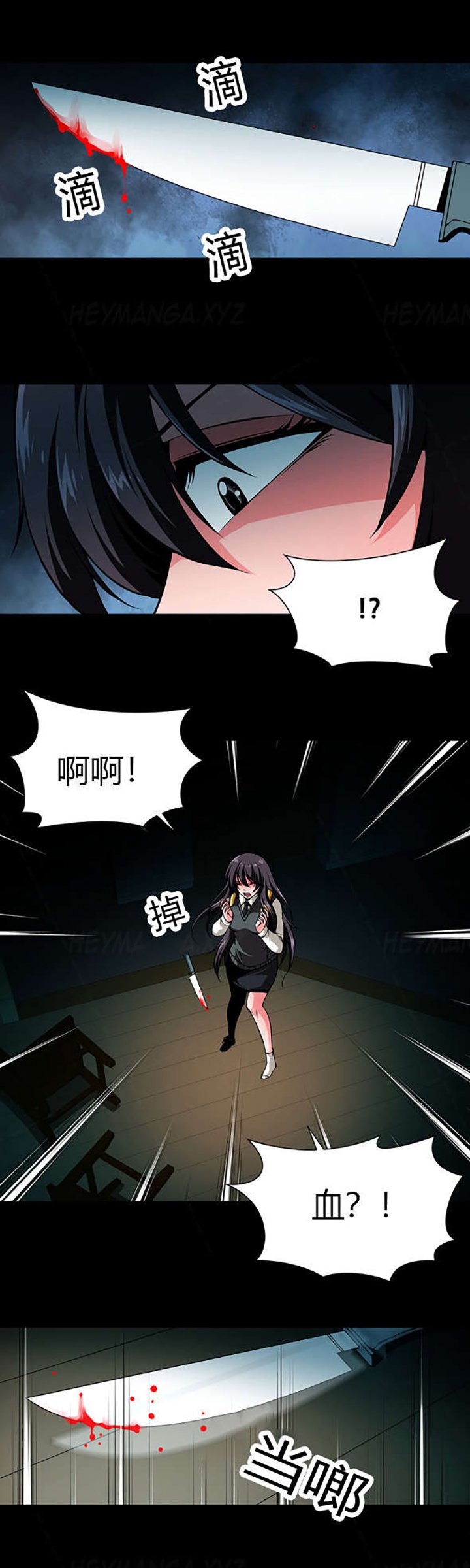 第23章：那个女人