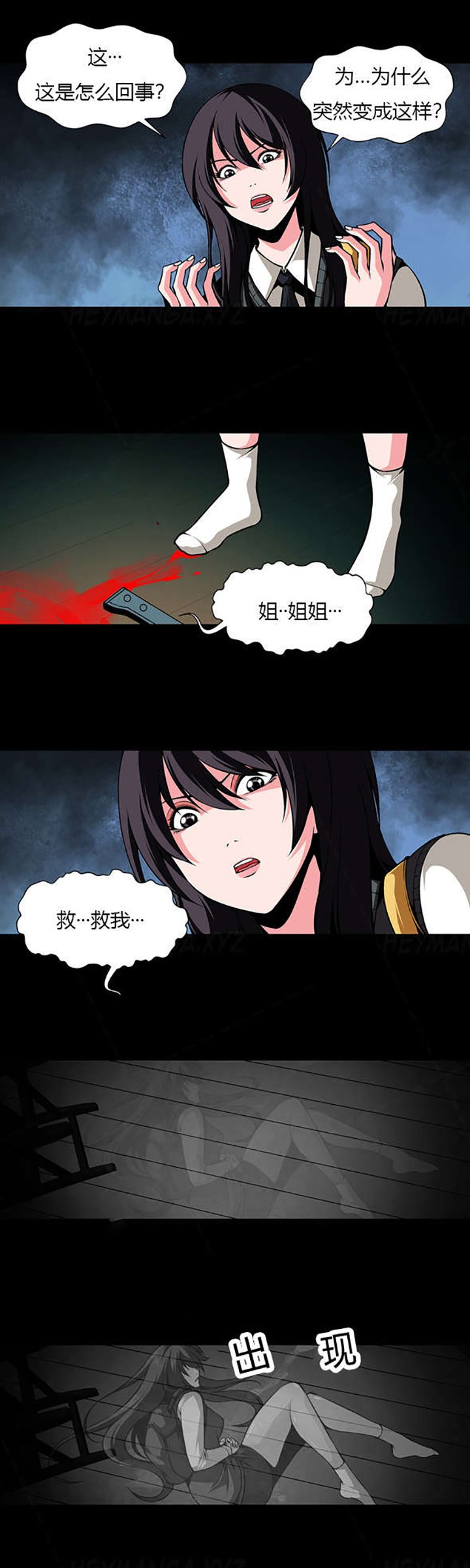 第23章：那个女人
