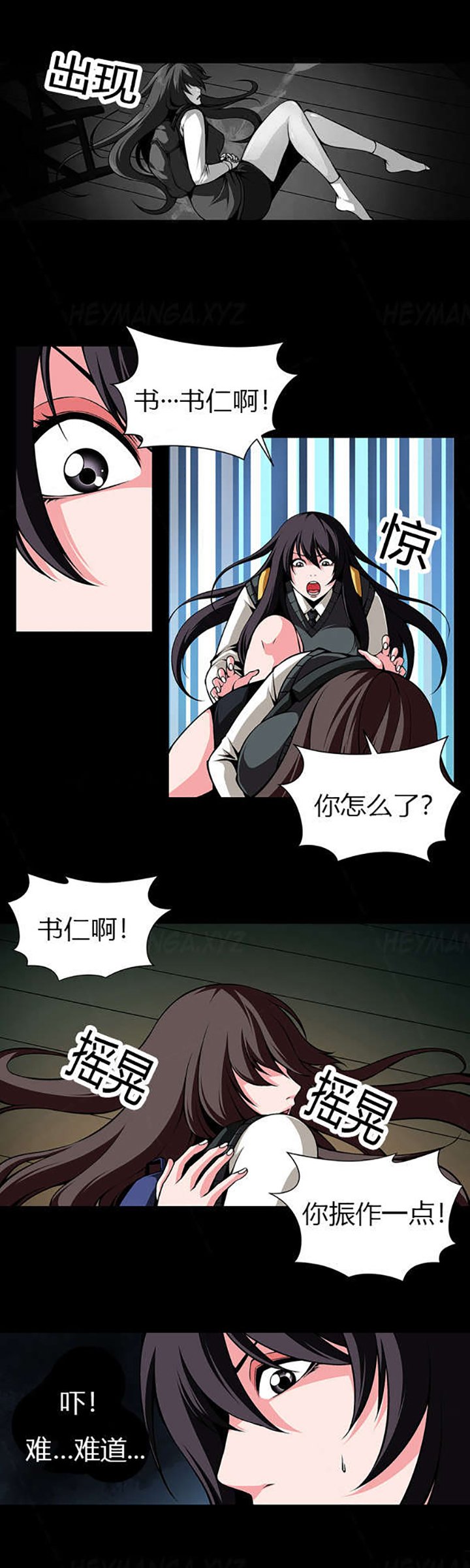 第23章：那个女人