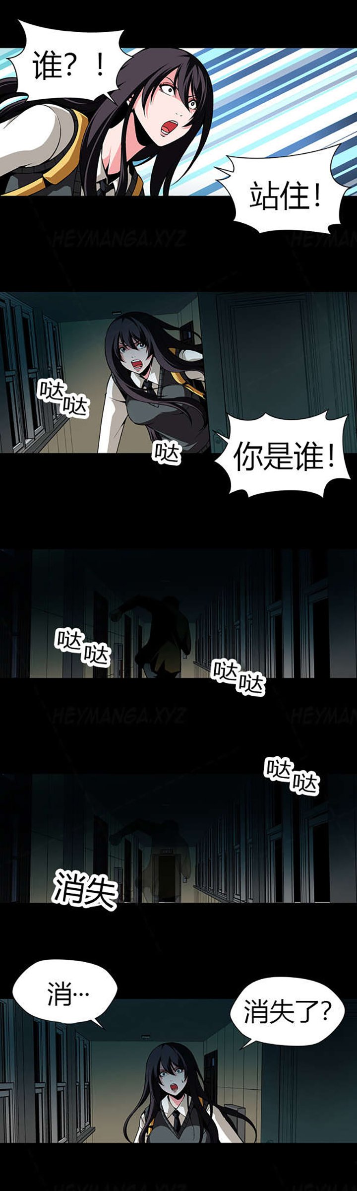 第23章：那个女人
